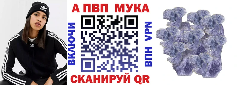 A PVP Соль  где продают   Балабаново 