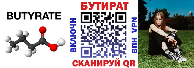 гидра вход  Балабаново  БУТИРАТ BDO 33% 