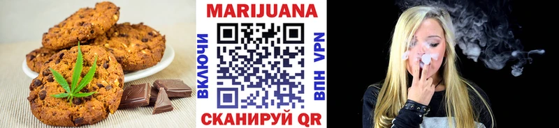 Печенье с ТГК марихуана  Балабаново 