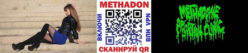 Метадон кристалл  где купить наркоту  Балабаново 