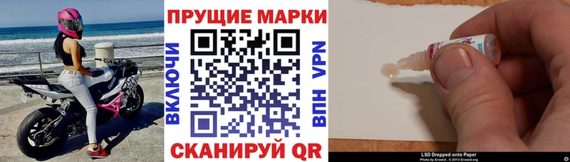 Марки 25I-NBOMe 1500мкг  купить наркотик  Балабаново 